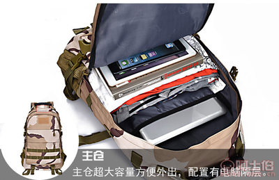 梅根新款迷彩戰(zhàn)術(shù)背包MG-17105 專為軍迷與戶外愛好者設(shè)計的時尚運動雙肩包